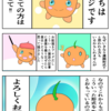 つぶやき漫画