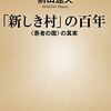 もうひとつの声(1)ーーー全部降りたら大変だった。コミューンの実践