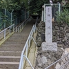 静勝寺の坂・稲付城跡（北区）
