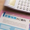 がん保険の宣伝文句「2人に1人ががんになる」に潜む意外な事実　年代別に見ると60代までにがんと診断されるのは少数派