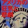 ”覆面禁止”の法哲学。そして＜人工的な秘密構築＞について