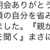 賢い子を育てる第一歩・・・