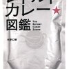 信（２）- 信がなければインスタント食品さえ食べられない