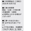 Softbank 光を名乗る業者から突然「この日に工事しに行くぞ。不在だったら金取るからな」と脅された？お話