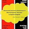 英語学習本 - Advanced Learner's Dictionary of Most Frequent "Chunks" in Spoken English