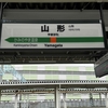 山形のシェアサイクル（山形市コミュニティサイクル）