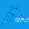 【ジブリ】新作「アーヤと魔女」の発表！！　〜2021年4月29日公開〜