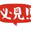 【重要！】三角比を用いた体積の求め方