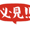 【超重要！】直角三角形以外で長さと角度を求めるにはこの二つの公式が必須！！