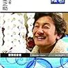 CBCテレビ　『情熱大陸』　片岡仁左衛門　23:00〜23:30