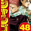 ジャンプ編集部が「他誌連載経験作家向け」の説明・相談会を開催へ