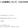 荷物が届かないのでETS2をサブPCでやってみた
