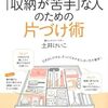 共働きの家事と育児の分担〜家族に大事なのはなにか