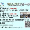 なかせマリーのすいようフォーク