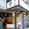 麦ゑ紋＠新宿 「合盛りつけ麺 納豆変更」