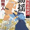 動揺するユーロ