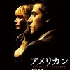 『アメリカン・ドリーマー 理想の代償（A Most Violent Year）』― 正しく成功するという、最も困難な道