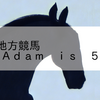 2023/8/21 地方競馬 帯広競馬 7R Ａｄａｍ　ｉｓ　５０賞Ｃ１－３
