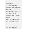 上手くいく人はほんとに些細なところの捉え方がちがうな