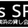 オフ会を盛り上げるコツとは？場所の選定は大事です✨