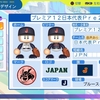 【パワプロ2024・再現】プレミア12日本代表チーム