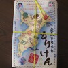 元気もりもり　もりけん弁当＠近所のイトーヨーカドー（売ってる駅は千葉駅他）