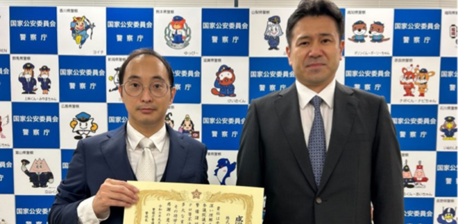 空薬莢の出品禁止措置について、警察庁から感謝状を授与