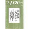 日本文化が亡びるとき