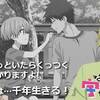 【神よ、我に】宇崎ちゃんは遊びたい！ ♯5【千年の命を】