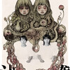Aマッソ『滑稽』（2023年2月25日）