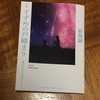 2022年12月24日「すずめの戸締まり」