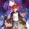 【おすすめアニメ】劇場版 Fate/stay night [Heaven's Feel] I.presage flower