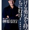 ダニー・サバテロの試合がつまらんとバララッパが吼えるので、どっかで反論せねば…いや、これがキャラ付け？泣いた赤鬼作戦？