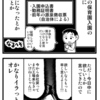 赤字の会社が廃業するまでの２００日「３６日目」