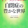 認知行動療法〜勉強会