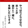 11月17日 名言 グラスホッパー 365日 本棚のしおり 紙飛行機ドットコム