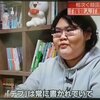 フェミニストが応援するサッカークラブ