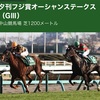 【 ハルの競馬予想 3/7.2020 】