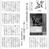 澤 和樹 ＆ 蓼沼恵美子 デュオ ～癒しと愛の二重奏～