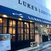 LUKE&#039;S LOBSTER 渋谷