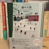 2月1日　ポテトサラダ　６年前の私　読書