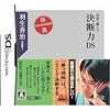 このあいだ買ったゲーム