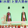 生榊の変わりに真榊を置く人たちが増えてきた