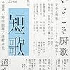 6月短歌誌