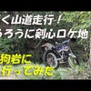 試運転がてら映画のロケ地へ