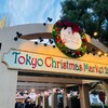 【おでかけ】東京クリスマスマーケット2018　@日比谷公園