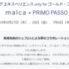 ゴールド・プリファード会員だけのキャンペーン「ダイニング エキスペリエンス only for ゴールド・プリファード」開催中です！（終了済）