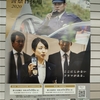 警視庁警察官採用2020のポスター