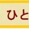 父、ブリキの車で帰る