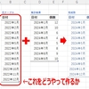 Power Query：年を指定して月初と月末のテーブルを作る